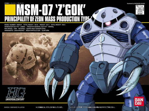 HGUC 1/144 MSM-07 ズゴック