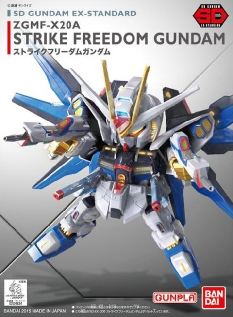 ストライクフリーダムガンダム