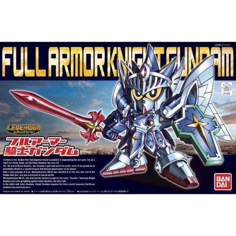 BB戦士393 LEGEND BB フルアーマー騎士ガンダム