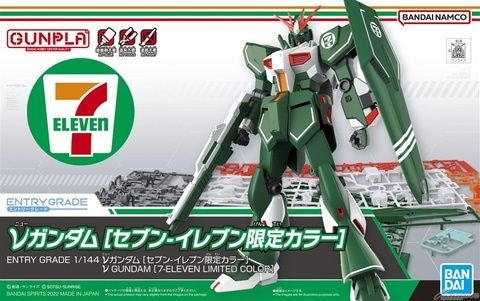 ENTRY GRADE νガンダム セブンイレブン限定カラー