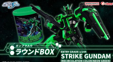 ENTRY GRADE ストライクガンダム [リサーキュレーションカラー/ネオングリーン]