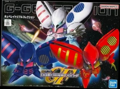 キュベレイ トリプルコレクション