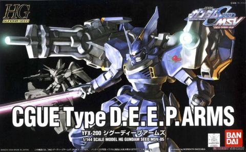 HG 1/144 シグーディープアームズ