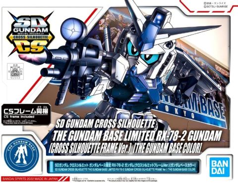 SDガンダム クロスシルエット ガンダムベース限定 RX-78-2 ガンダム(クロスシルエットフレームVer.)[ガンダムベースカラー]