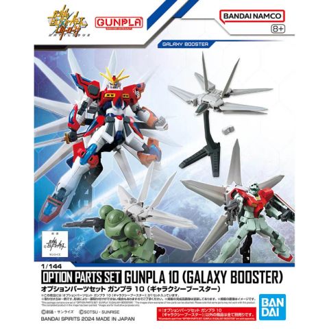 オプションパーツセット ガンプラ 10 (ギャラクシーブースター)