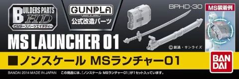 ビルダーズパーツHD-30 ノンスケール MSランチャー01