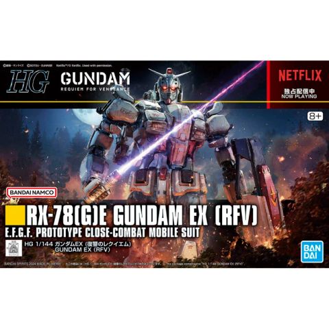 HG1/144 ガンダムEX（復讐のレクイエム）