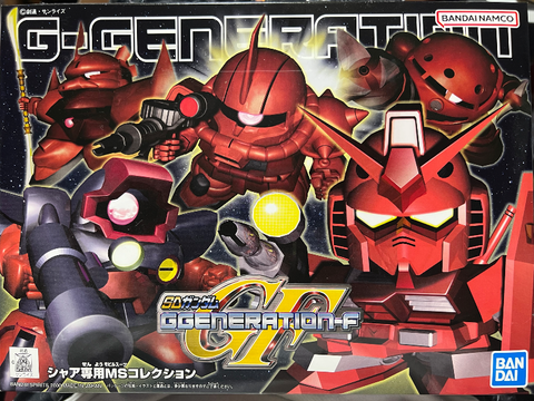 SDガンダムG-GENERATION-F シャア専用MSコレクション