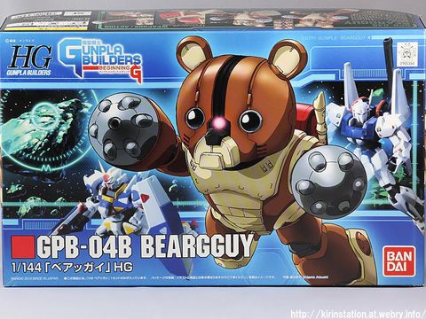 HG 1/144 GPB-04B ベアッガイ
