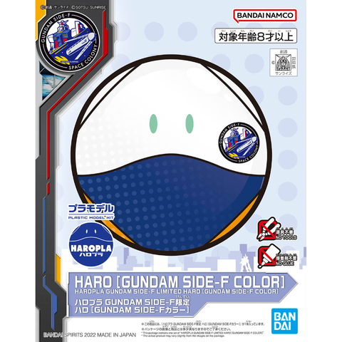 ハロプラ GUNDAM SIDE-F限定 ハロ [GUNDAM SIDE-Fカラー]