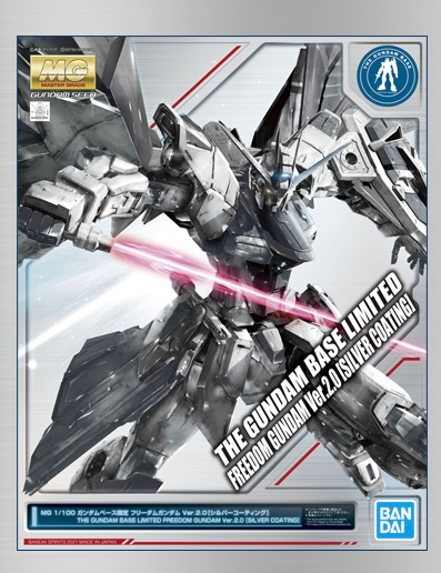 MG 1/100 ガンダムベース限定 フリーダムガンダム Ver.2.0[シルバーコーティング]