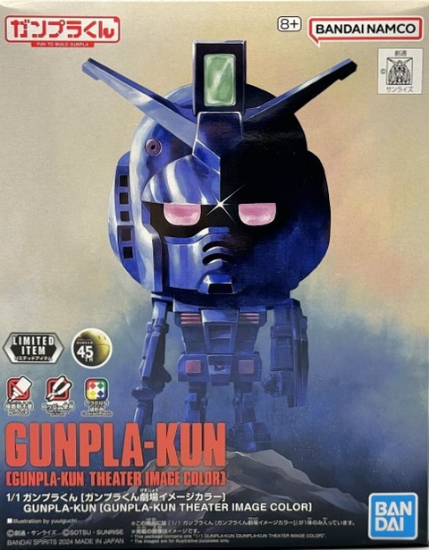 ガンプラくん[ガンプラくん劇場イメージカラー]