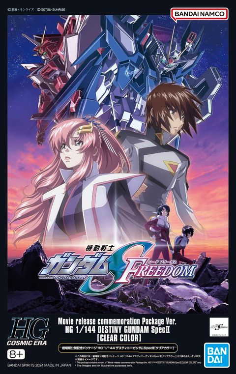 劇場限定 HG 1/144 デスティニーガンダム Spec II[クリアカラー] 機動戦士ガンダムSEED FREEDOM(シード フリーダム)