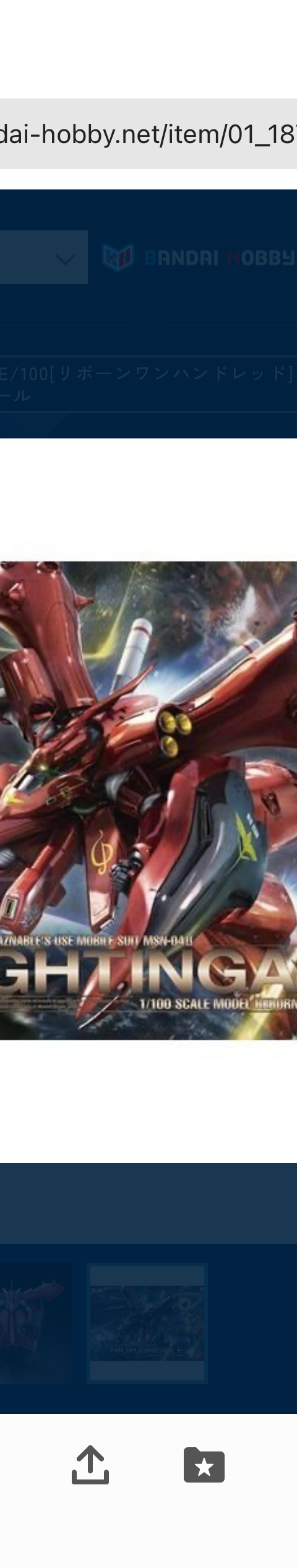 RE/100 1/100 MSN-04Ⅱ ナイチンゲール