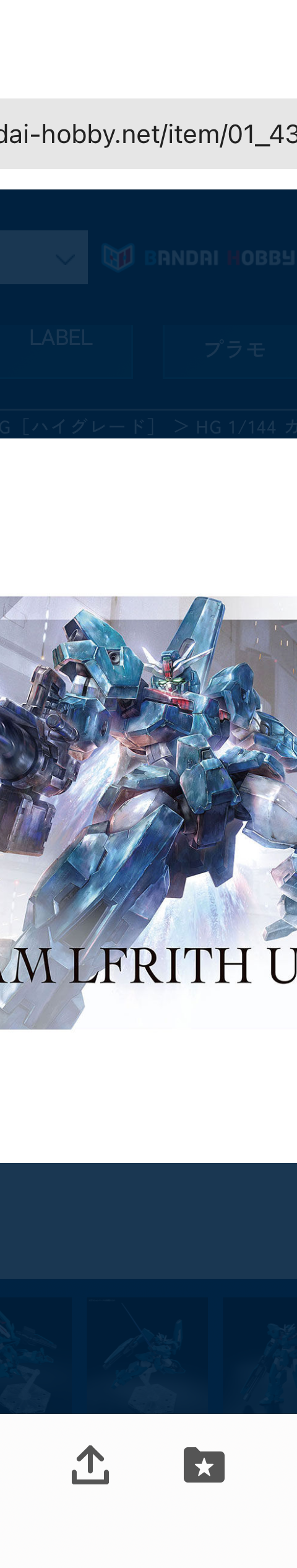 HG 1/144 ガンダムルブリスウル