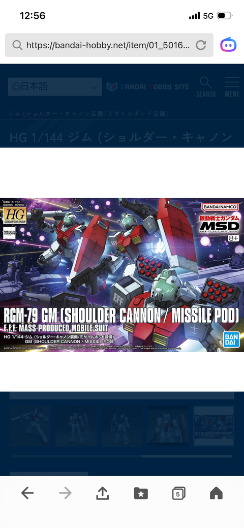 HG 1/144 ジム (ショルダー・キャノン装備/ミサイルポッド装備)