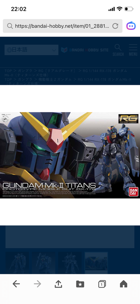 RG 1/144 RX-178 ガンダムMk-II（ティターンズ仕様）