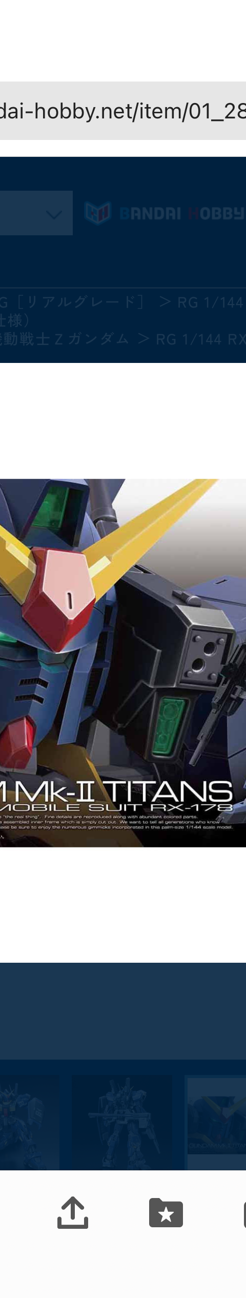 RG 1/144 RX-178 ガンダムMk-II（ティターンズ仕様）