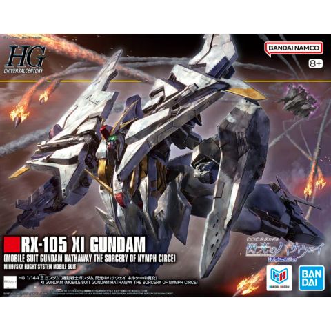 HG　Ξガンダム (機動戦士ガンダム 閃光のハサウェイ キルケーの魔女)
