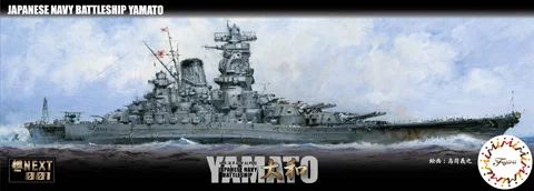 1/700 艦NX1 日本海軍戦艦 大和