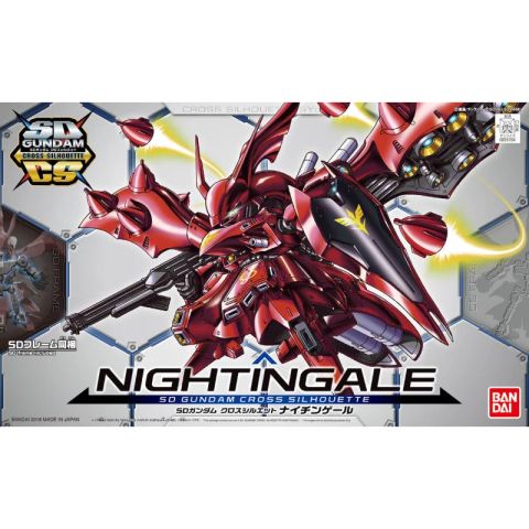 SDガンダム クロスシュルエット ナイチンゲール