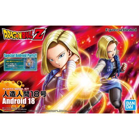 Figure-rise Standard 人造人間18号(リニューアル版)