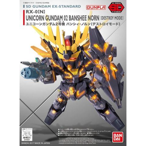 ユニコーンガンダム2号機バンシィ・ノルン