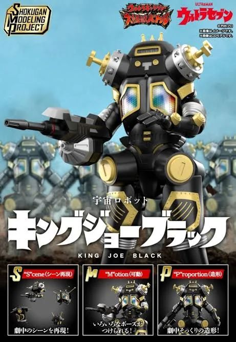 ウルトラマン キングジョーブラック [その他 その他] | GUNPLAB