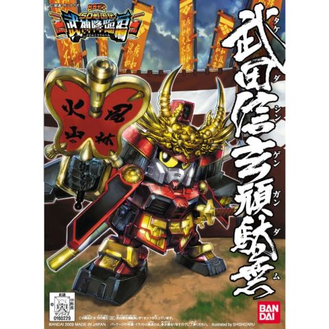 武田信玄頑駄無(タケダシンゲンガンダム)