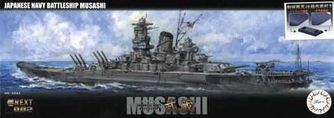 1/700 艦NX2 日本海軍戦艦 武蔵