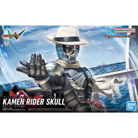 Figure-rise Standard 仮面ライダースカル