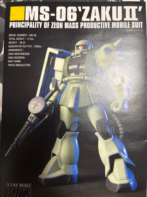 HG 量産型ザクII(REVIVE前)