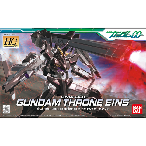 HG 1/144 ガンダムスローネアイン