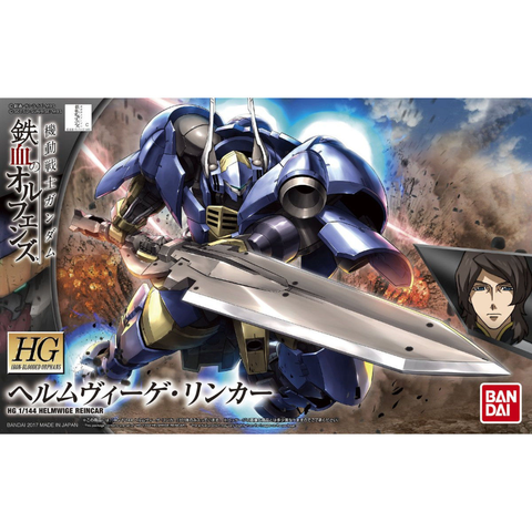 HG 1/144 ヘルムヴィーゲ・リンカー