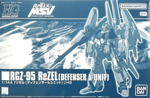 HGUC 1/144 リゼル(ディフェンサーbユニット)