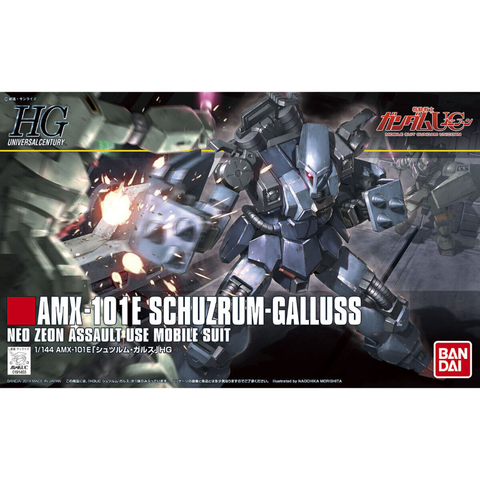 HGUC 1/144 シュツルム・ガルス