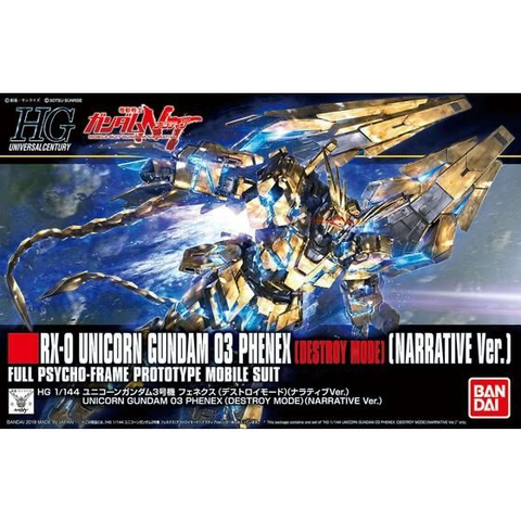 HGUC 1/144 ユニコーンガンダム3号機 フェネクス (デストロイモード) (ナラティブVer.)