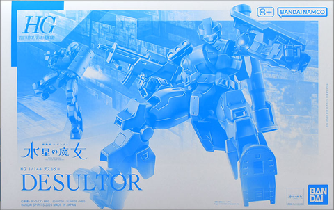 HG 1/144 デスルター