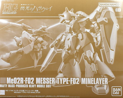 HG 1/144 メッサーF02型 マインレイヤー装備