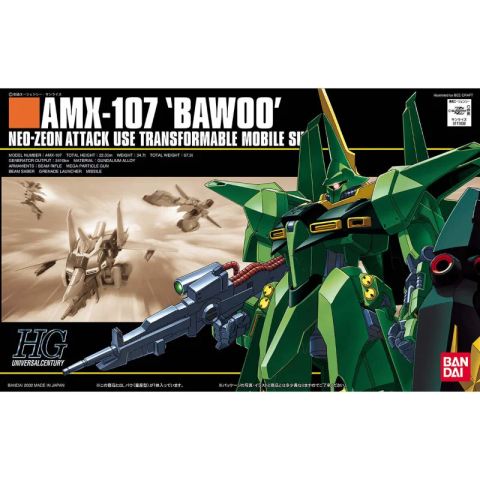 HGUC 1/144 バウ量産型